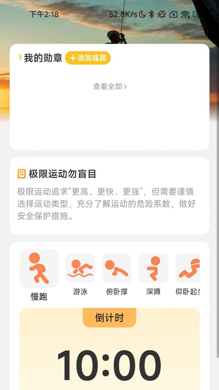 充电高手图2