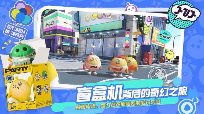 蛋仔派对2023版图2