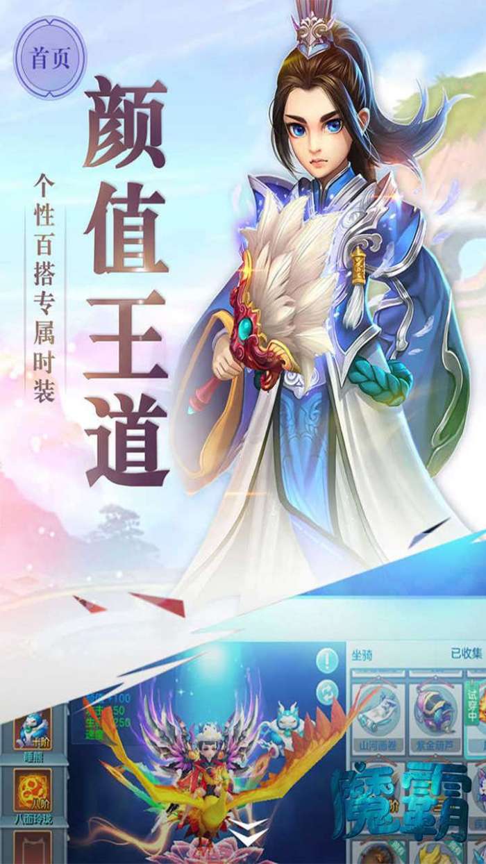 魔霸（朝歌封神）图5