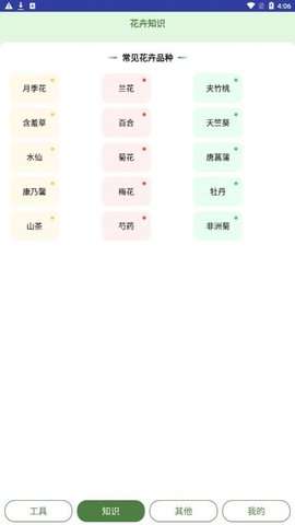夭夭子禾图3