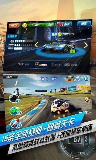 无限飞车手游官方版图4