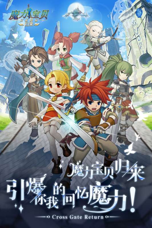 魔力宝贝归来九游版图1