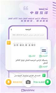 barmak输入法图1