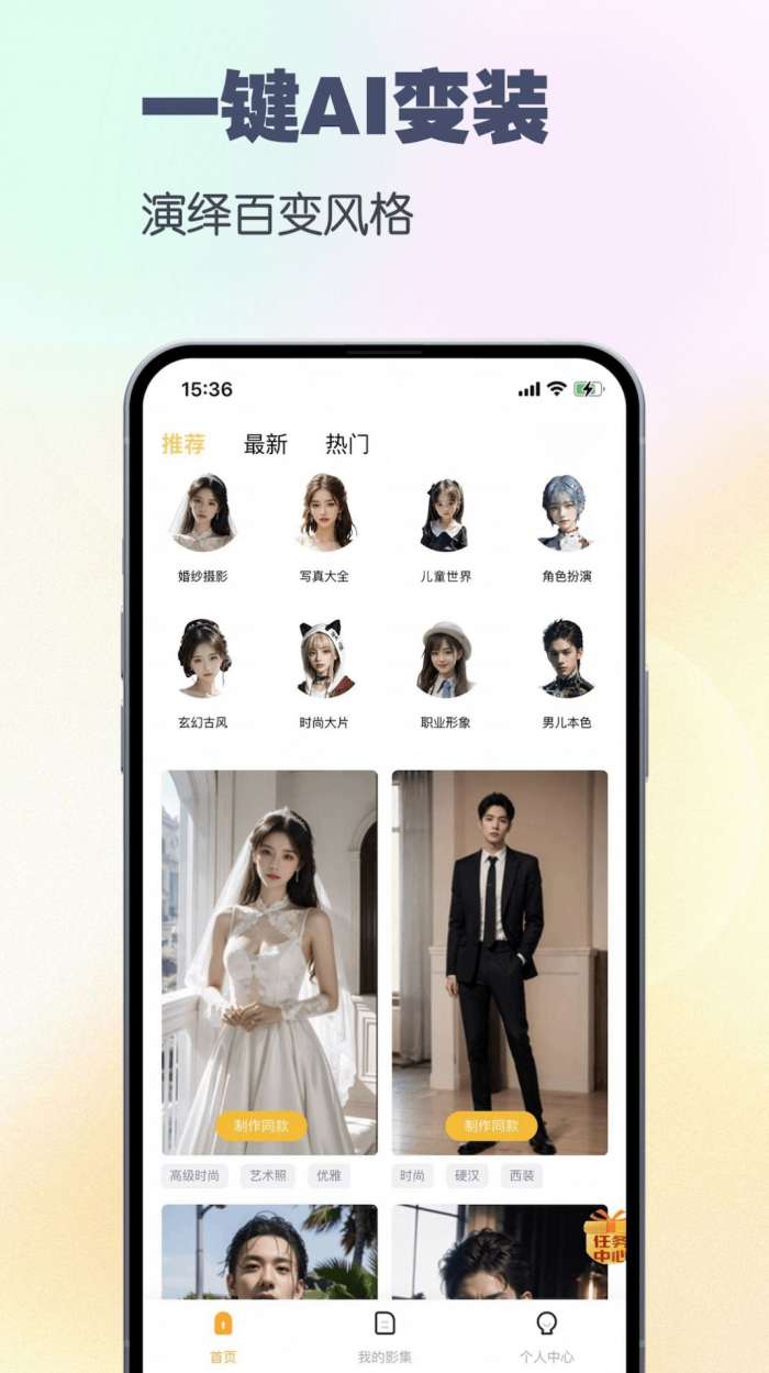妙哇AI相机图3