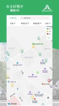 林内智家苹果版图3