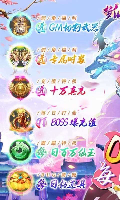 梦仙灵满v版图1