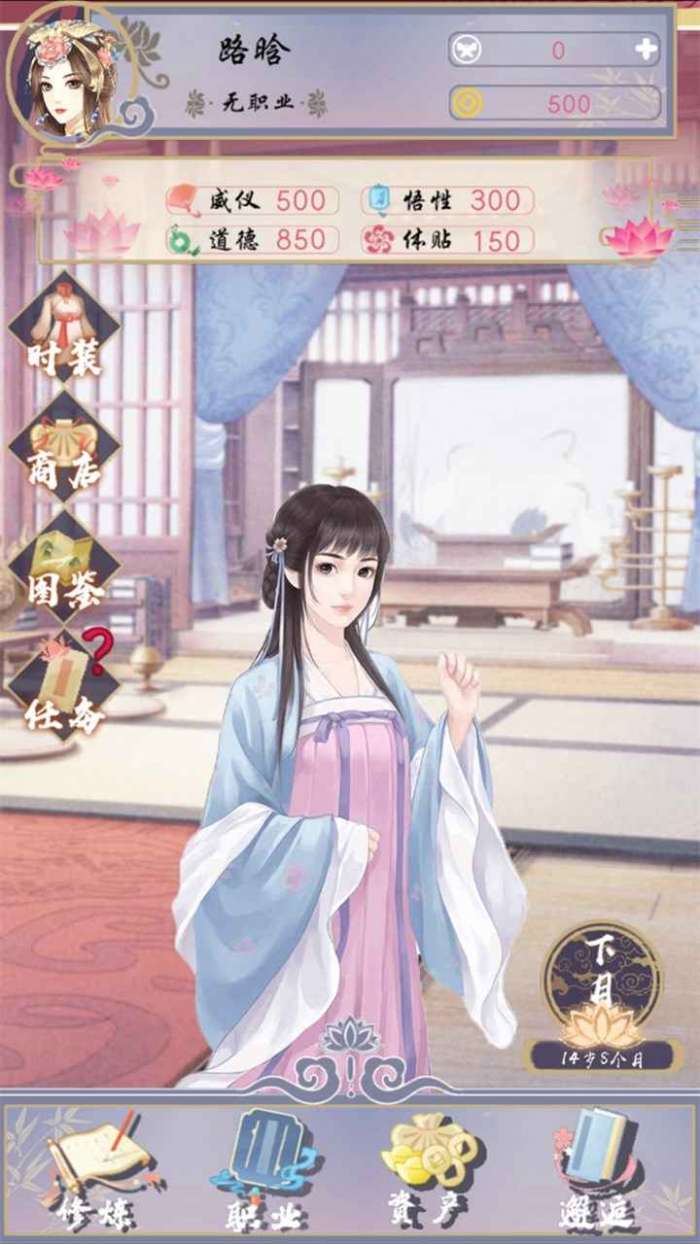 浮生似梦歌图4