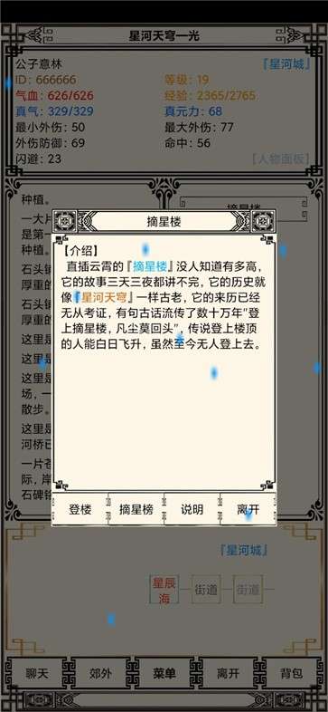 星河天穹—光图5