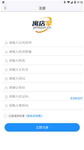 寓店掌图2