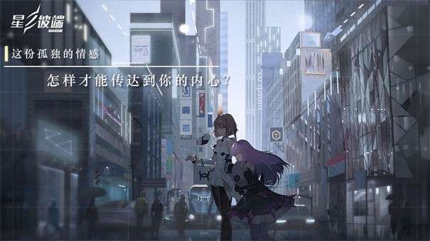 星之彼端最新版图5