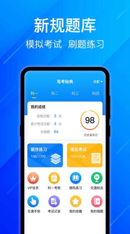 3D驾考模拟图1
