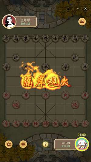 中国象棋大招版图1