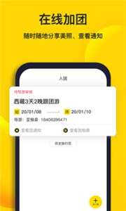 樱桃旅游图1