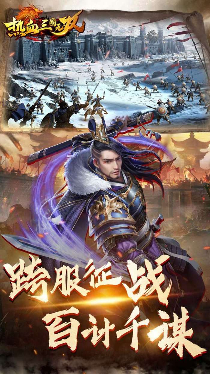热血三国无双-1图3