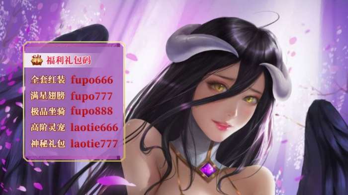 妖姬战线图1