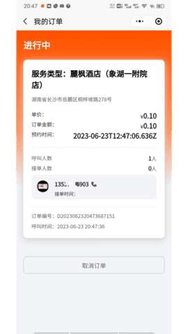 点点忙图2