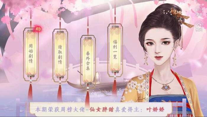 冠绝京城破解版图3