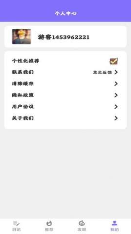 美好的生活图3