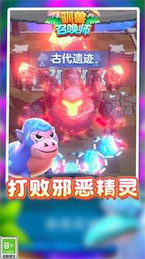 我的怪兽大军图2
