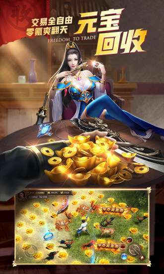 传奇三国版3D图3