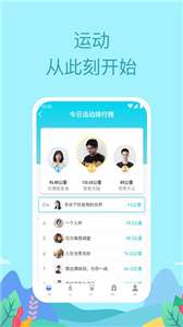 晨起运动图3
