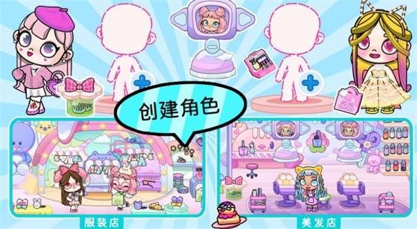 凡达世界孩童换装图3