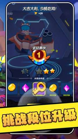 乱斗吃鸡图3