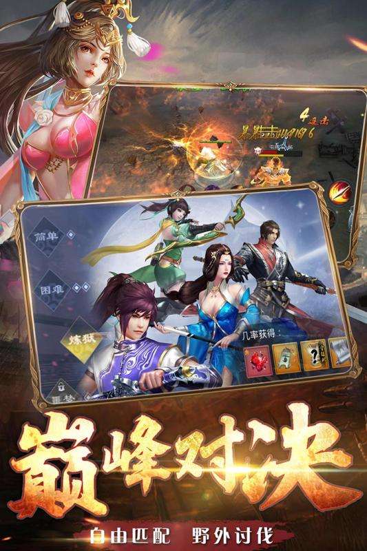 铁血争霸手游图3