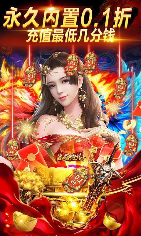 幽蓝边境(内置0.1爆充福利)图3