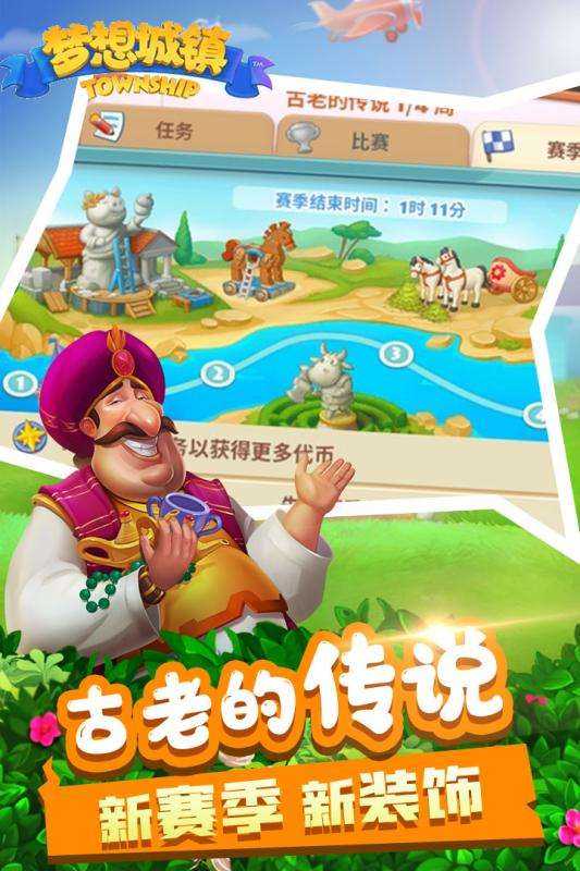 梦想城镇网易版图5