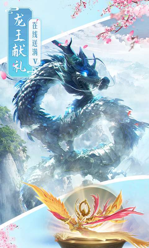 仙魔战场(0.1折)图3
