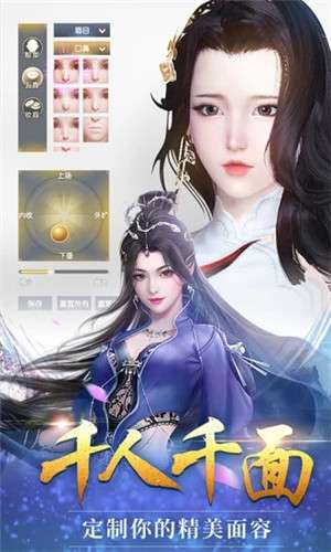 月光之城仙剑情缘图2