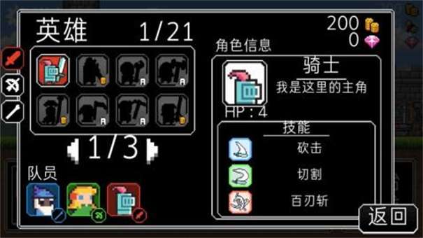 冲鸭三英雄汉化版图3