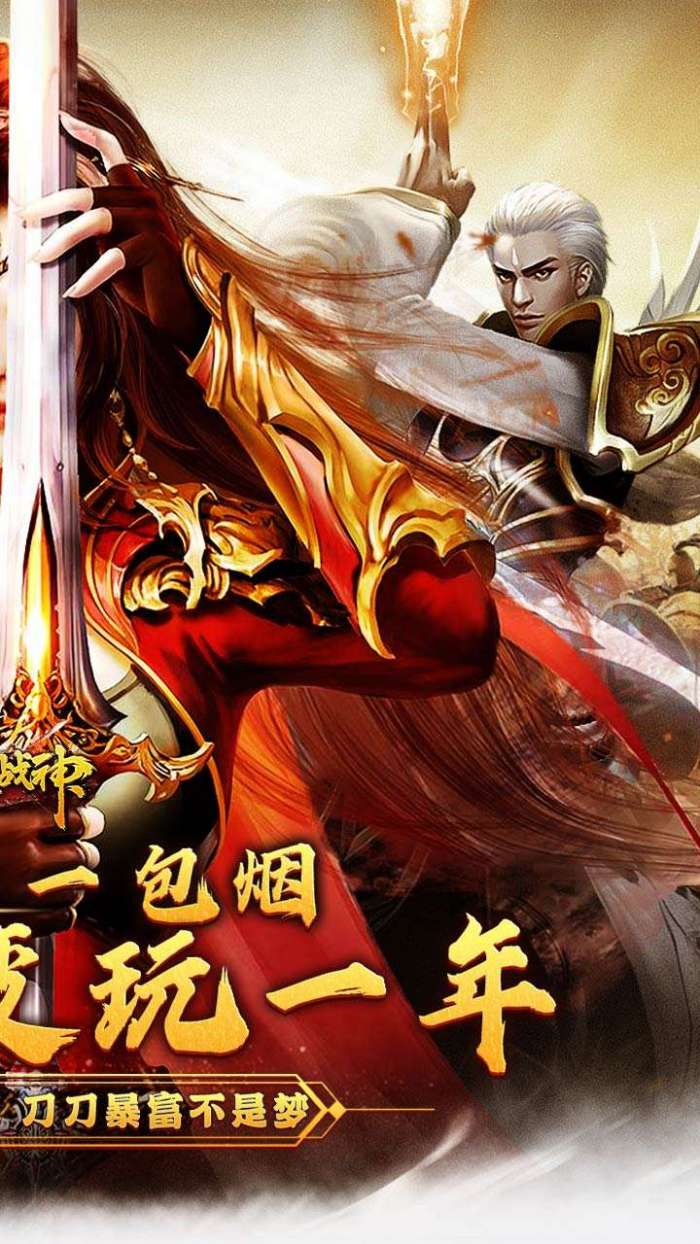烈火战神（总裁超变刀刀直购）图2