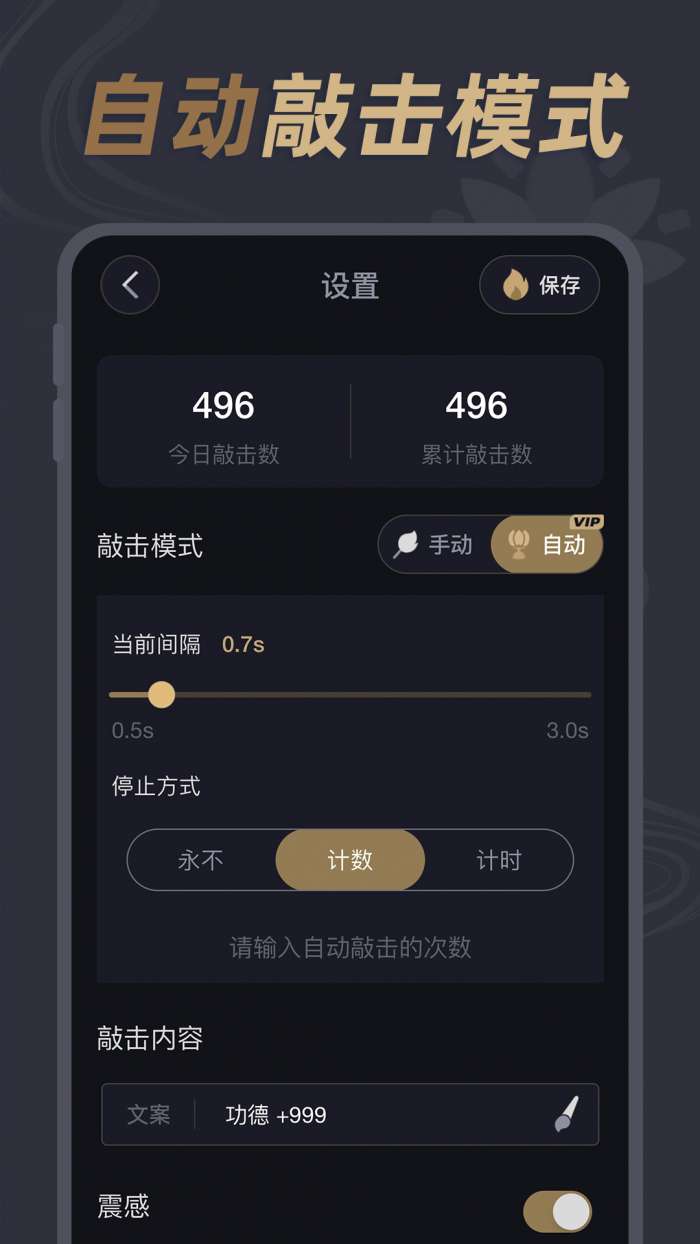酷酷电子木鱼app图1