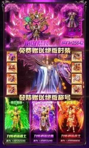 顶赞传奇3d三职业图1
