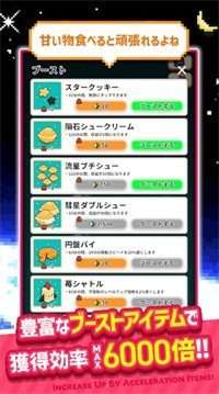 星空飞船图1