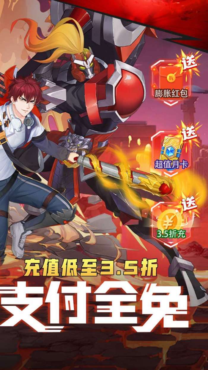 镇魂街：武神觉醒（膨胀红包版）图2