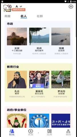 名言时代图3