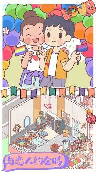 我的室友女朋友图3