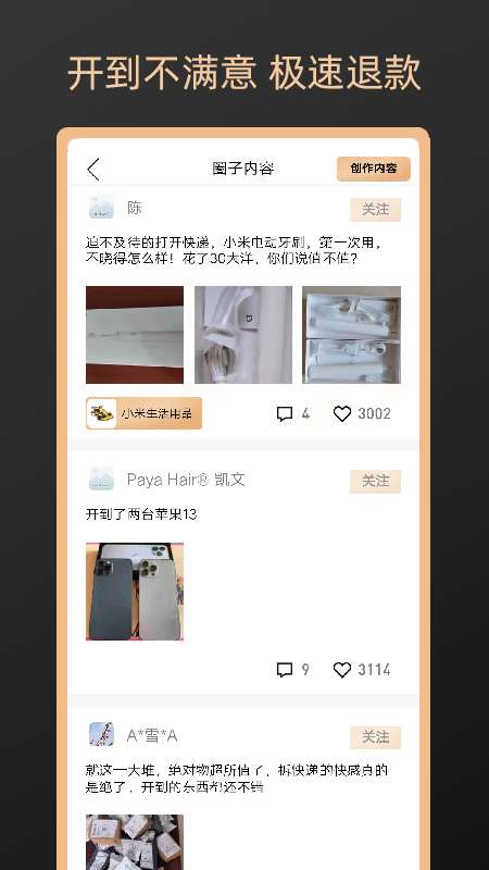 元气盲盒图2