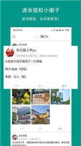 校信宝图3