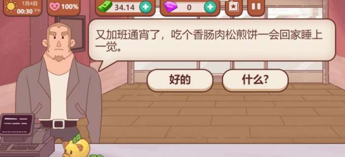 可口的煎饼美味的煎饼图2