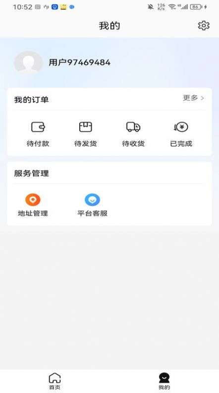 鲸逛心选图2