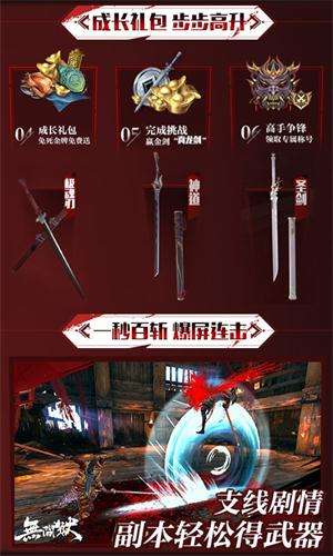 只狼剑圣图1