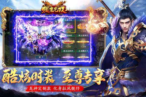 猎魔无双最新版图4