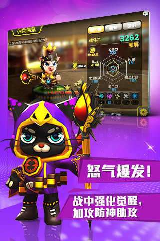 单机版三国风云传图3