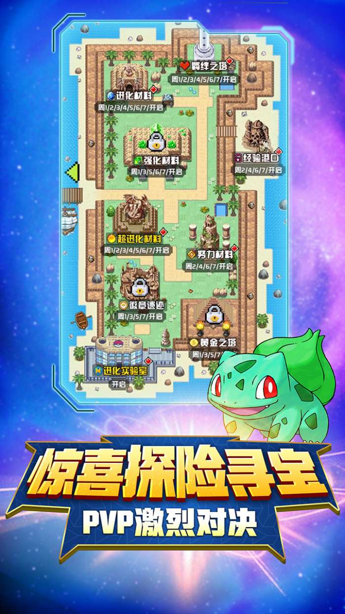 超级精灵球正版图5