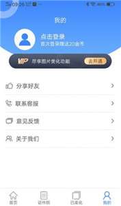 美美哒证件照图1