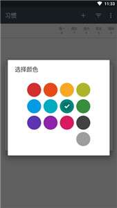 loop习惯图1